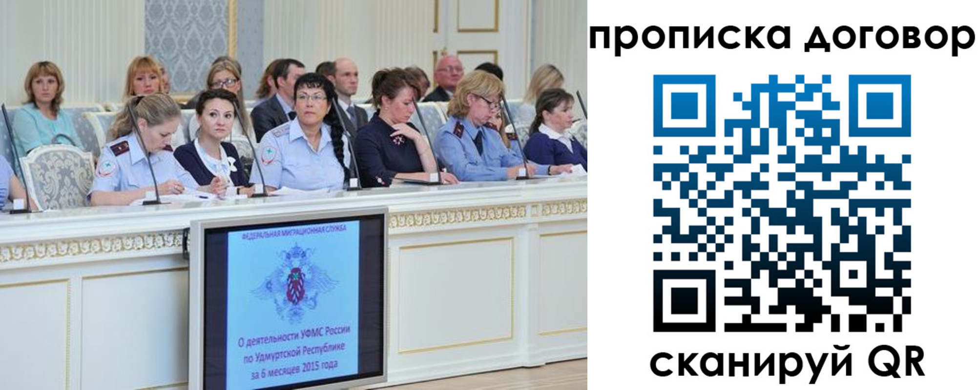 временная прописка в Евпатории