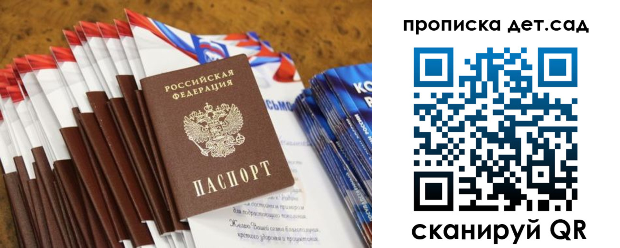 прописка для военкомата в Евпатории