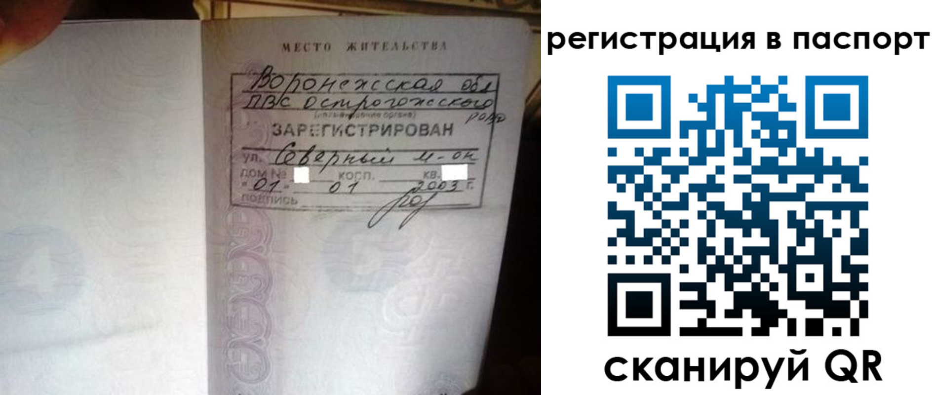 прописка для школы в Евпатории
