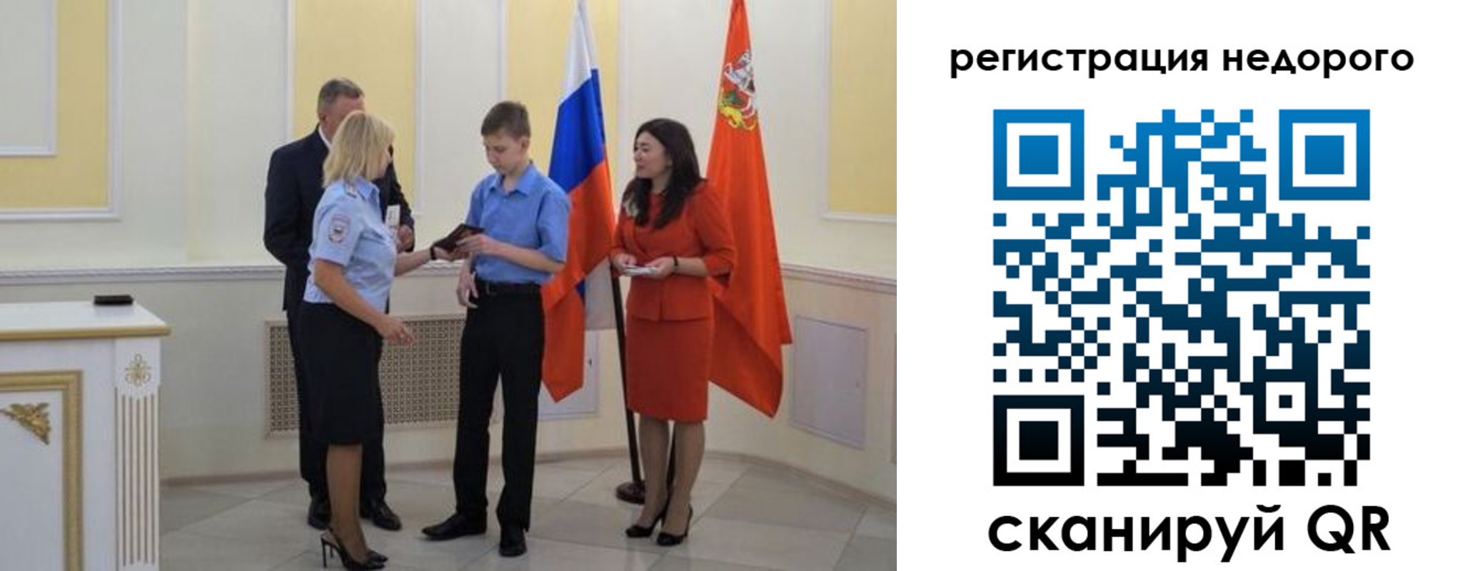 временная регистрация в квартире в Евпатории