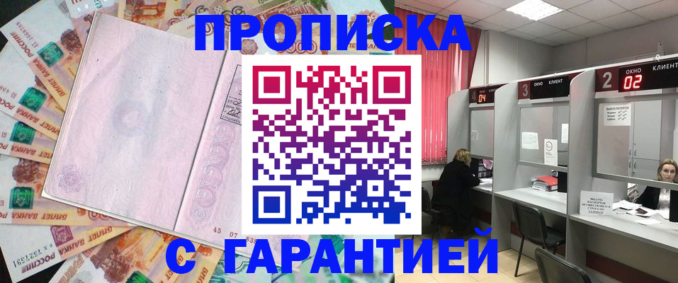 прописка иностранных граждан в Евпатории
