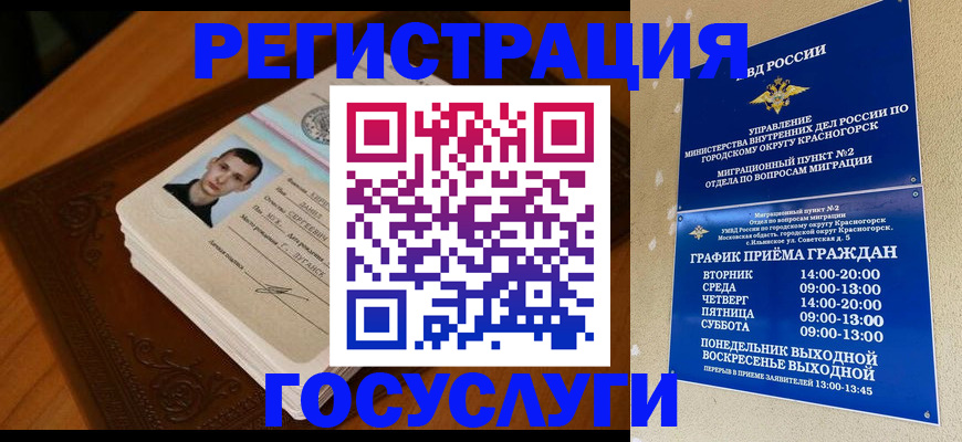 прописка от собственника в Евпатории