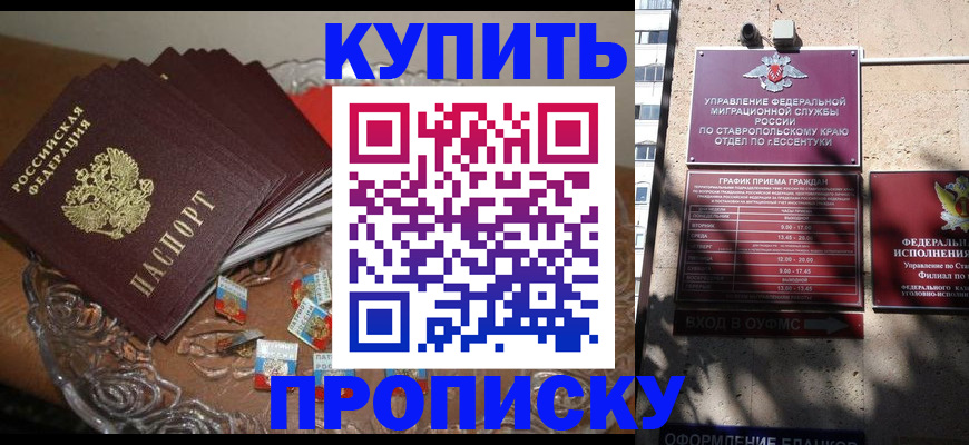 временная регистрация для всех в Евпатории