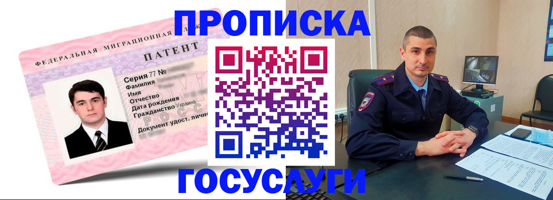 временная регистрация адрес в Евпатории