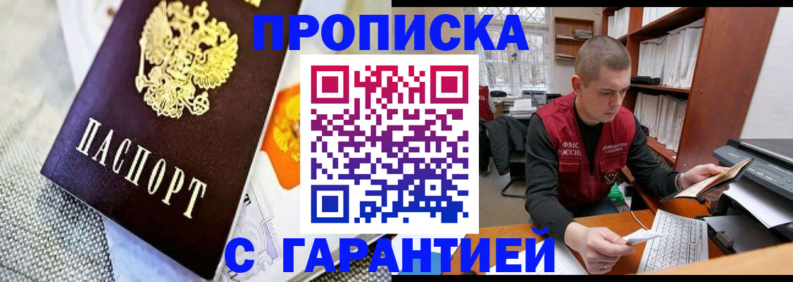 миграционный учет в Евпатории