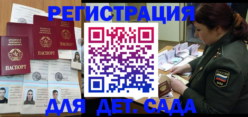 временная регистрация купить в Евпатории