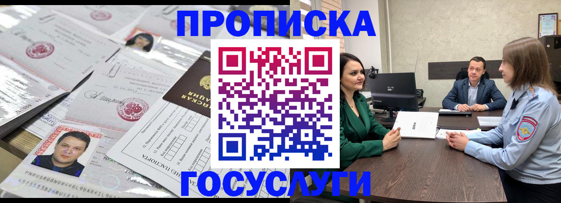 временная регистрация недорого в Евпатории